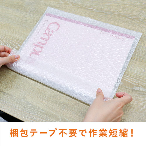 梱包や商品発送に！コシのあるフィルムを使用したテープ付きのプチプチ袋