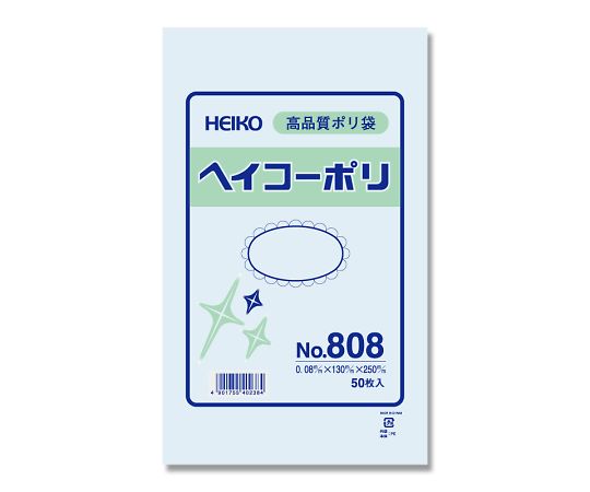 HEIKO ポリエチレン袋 130×250 厚み0.08mm 1袋（50枚入）画像