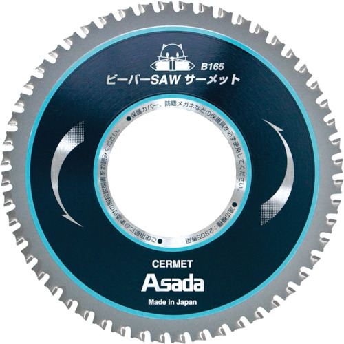ビーバーSAWサーメットB165　1枚画像