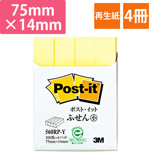 ポスト・イット　ふせん小　再生紙　75×14mm　イエロー　1パック(4冊)画像