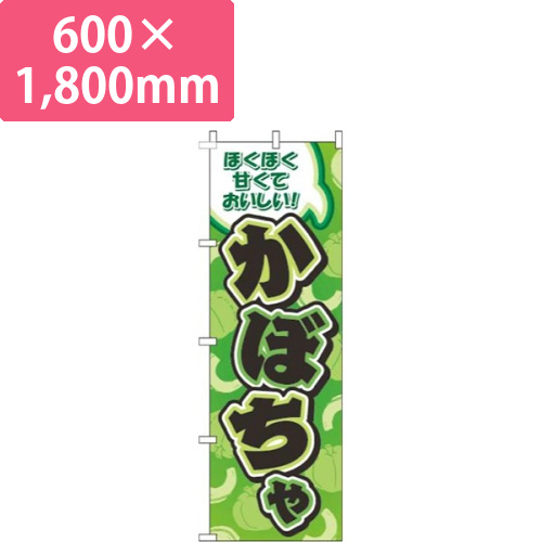かぼちゃ緑画像
