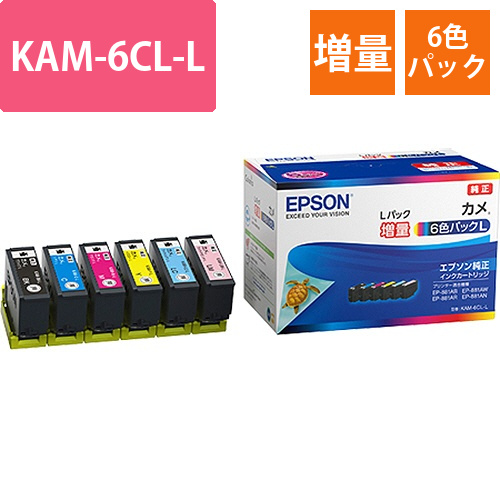 インクカートリッジ　カメ　6色パックL(増量)　KAM-6CL-L　1箱(6個:各色1個)画像