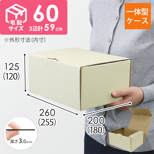 宅配用ギフト箱　ナチュラル（深さ12cm）画像