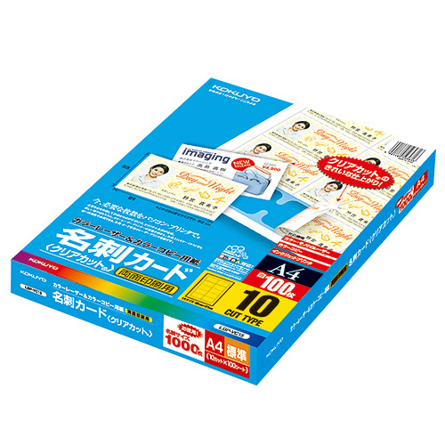 カラーレーザー&カラーコピー用名刺カード　クリアカット　両面印刷用　A4　10面　1冊(100シート)画像
