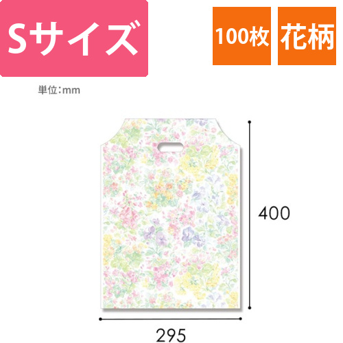 HEIKO 手抜き (小判抜き)ポリ袋 DXハンディバッグ S ローザ 表記入り 100枚画像