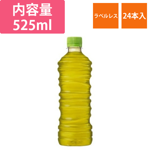 綾鷹　ラベルレス　５２５ｍｌ　２４本画像