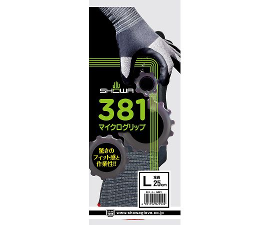 マイクログリップ　L画像