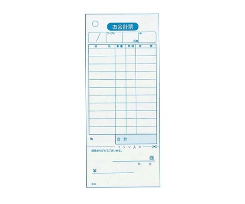 会計伝票単式ミシン入り（領収書付）K501Nナンバー入（100枚つづり20冊入）画像