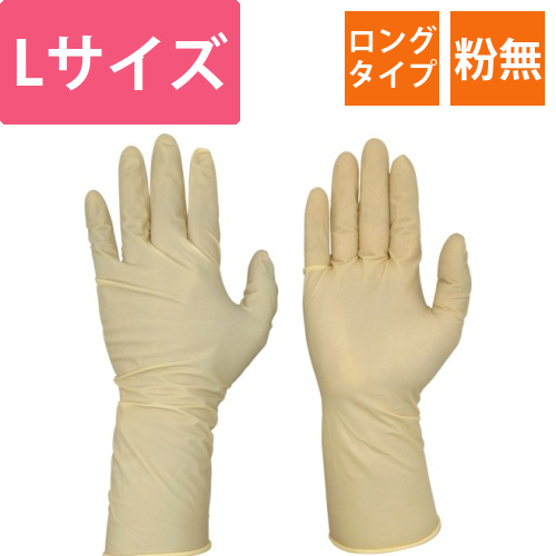 サンコー　エクセレントラテックス手袋　NR－310　L　（ロングタイプ）　100枚入画像
