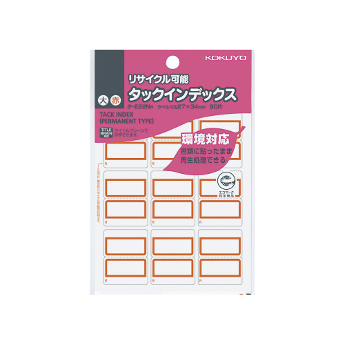 タックインデックス　赤　大　再生紙・リサイクル可能画像