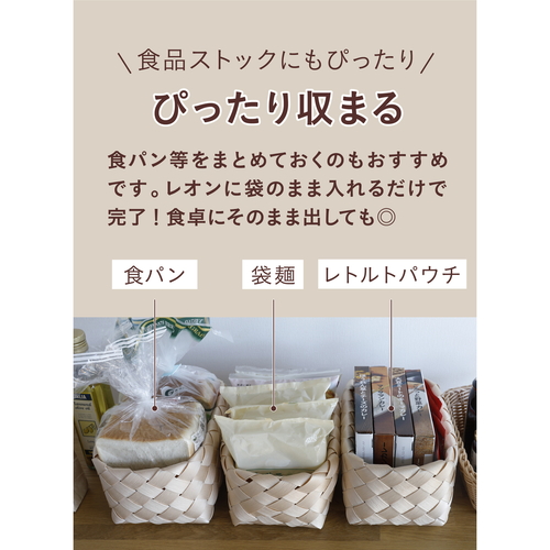 キッチンバスケット　洗えるバスケット　レオン　スクエア シンプルなデザインのバスケットが白い背景に置かれている様子