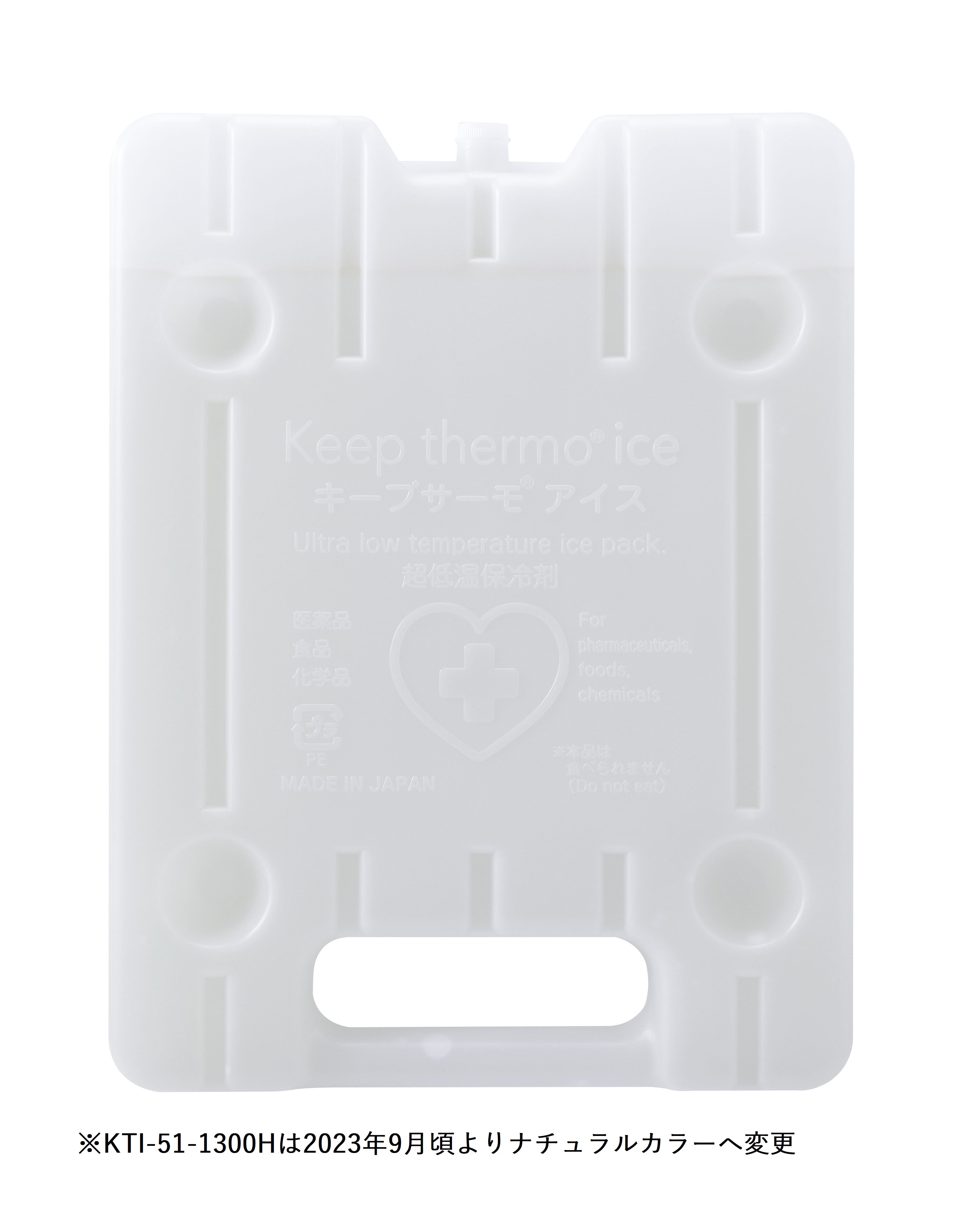 超低温保冷剤（キープサーモ®アイス）-51℃用 ハード1300g 1パック（4個入）画像