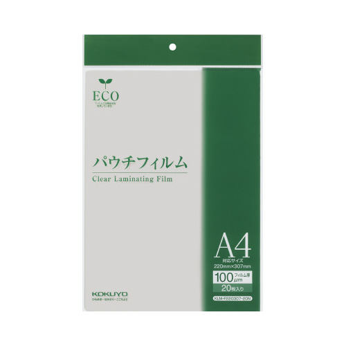 パウチフィルム　100μ　A4　20枚