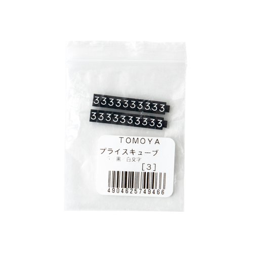 陳列備品 ニュープライスキューブ補充S用(20粒) 黒/白 3 友屋 黒と白の補充用球体が整然と並んでいる様子
