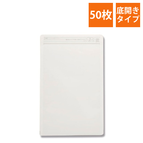 ラミジップ　底開きタイプ　LZ-G画像