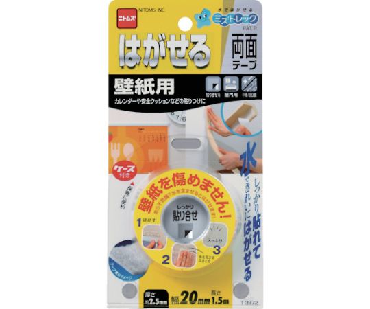 はがせる両面テープ壁紙用 20mm×1.5m画像