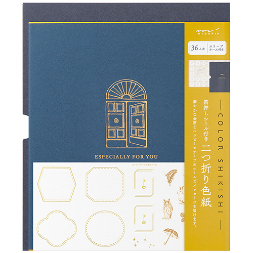 ｶﾗｰ色紙 二つ折り ｽﾘｰﾌﾞｹｰｽ･ｼｰﾙ付 扉 紺 1ｾｯﾄ(2枚)
