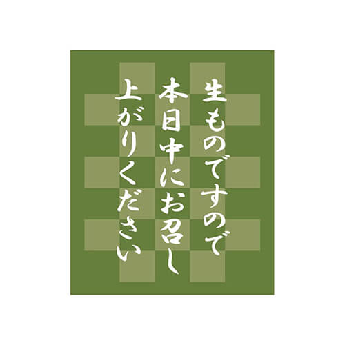 店頭販売やテイクアウト用にピッタリなパッケージ用シール