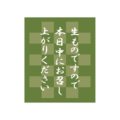 タックラベル No．801 生もの緑 30×25 120片画像