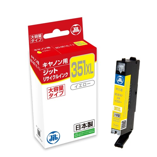 キヤノン Canon BCI-351XLY イエロー 互換 リサイクルインクカートリッジ