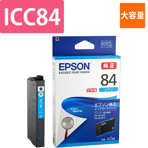インクカートリッジ　シアン　大容量　ICC84　1個画像