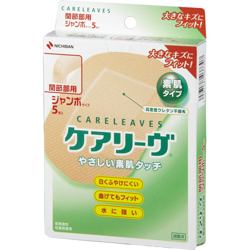 ｹｱﾘｰｳﾞ やさしい素肌ﾀｲﾌﾟ ｼﾞｬﾝﾎﾞｻｲｽﾞ(関節部用) 1箱(5枚)画像