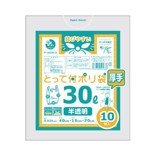 高密度とって付ポリ袋　厚口　３０Ｌ　１０枚×２０画像