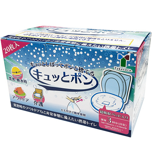 ﾎﾟｰﾀﾌﾞﾙﾄｲﾚ処理袋 ｷｭｯとﾎﾟﾝ ﾛｰﾙﾀｲﾌﾟ 1巻(20枚)画像