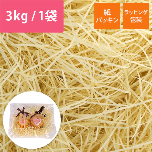紙パッキン（アイボリー・紙巾0.8mm・3kg/袋）画像