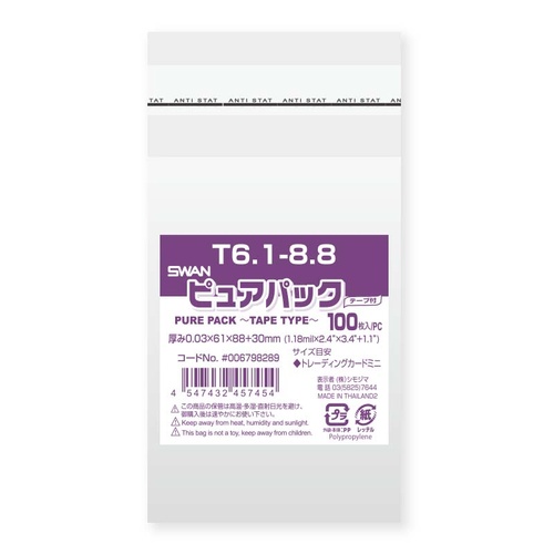 ピュアパック T 6.1-8.8　ミニトレカサイズ画像