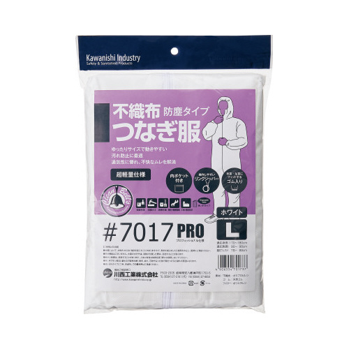不織布つなぎ　防塵タイプ　Ｌ画像