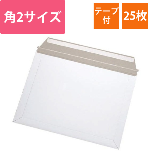 ビジネス封筒　角2サイズ　25枚画像