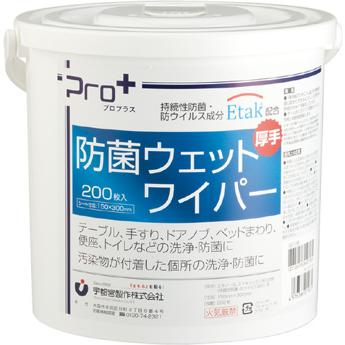 シンガー　プロプラス防菌ウェットワイパーバケツ（Ｃｓ＝２００枚入）画像