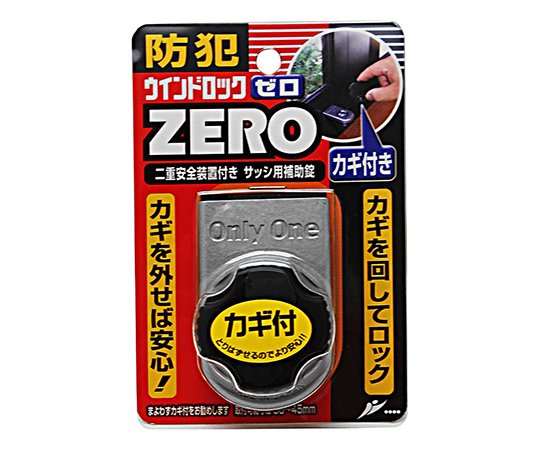 ウインドロック　ZERO　1P　シルバー画像