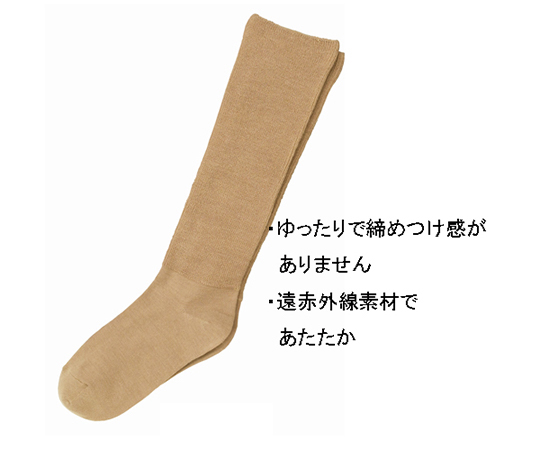 婦人ふくらはぎ楽らくハイソックス毛混　ベージュ 滑らかなベージュのソックスが折りたたまれた状態で、柔らかな質感が感じられる。