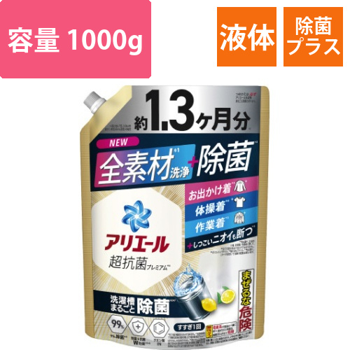 アリエールジェル除菌プラス　替　1000G画像