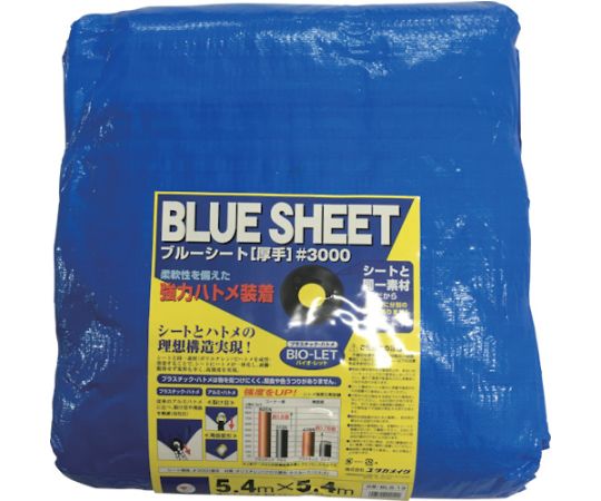 シート　#3000BLUESHEET（OB）　5.4m×5.4m画像