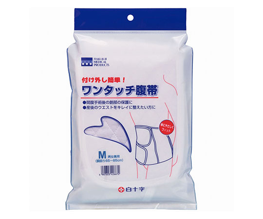 ワンタッチ腹帯　M画像
