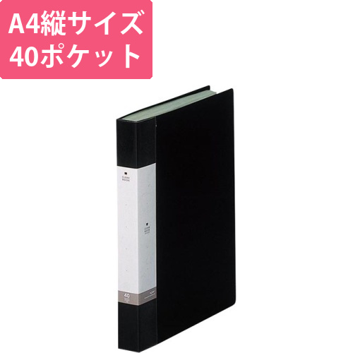 リクエスト・クリヤーブック　A4縦　40P　黒画像