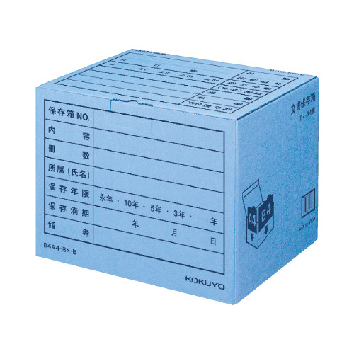 文書保存箱　Ｂ４・Ａ４用　ブルー　１個
