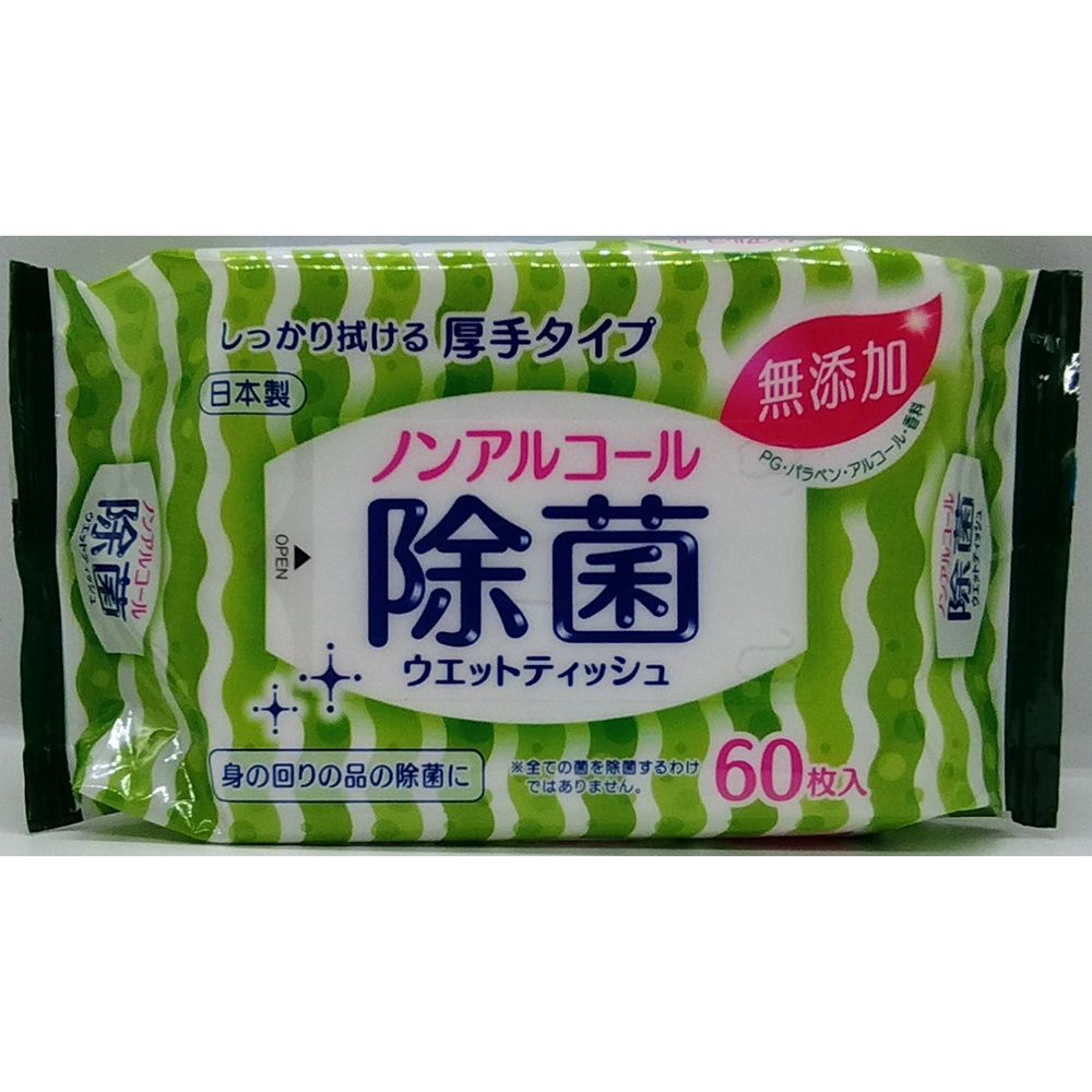 W除菌99％ウェットティッシュ ノンアルコールタイプ 1パック(60枚入)画像