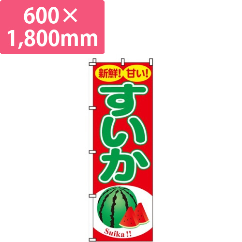 すいか（西瓜）画像