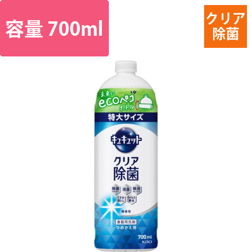 キュキュット　クリア除菌　つめかえ用　700mL　1本画像