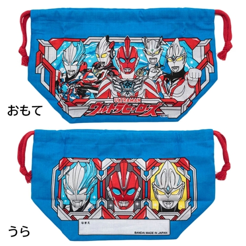 ウルトラヒーローズ巾着弁当袋 鮮やかなデザインの巾着弁当袋が広げられた状態