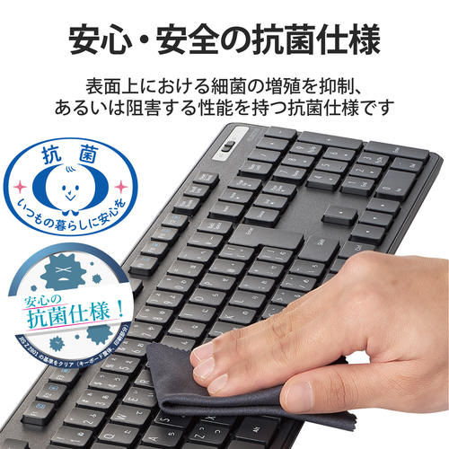 無線キーボード　抗菌　フルサイズ　マウス付 キーボードとマウスが並べられた前面からの視点で、スリムなデザインと抗菌加工が際立つ状態。