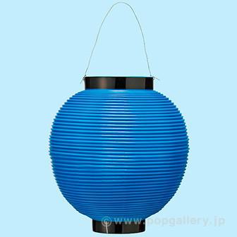 ポリ八寸丸提灯 ブルー画像
