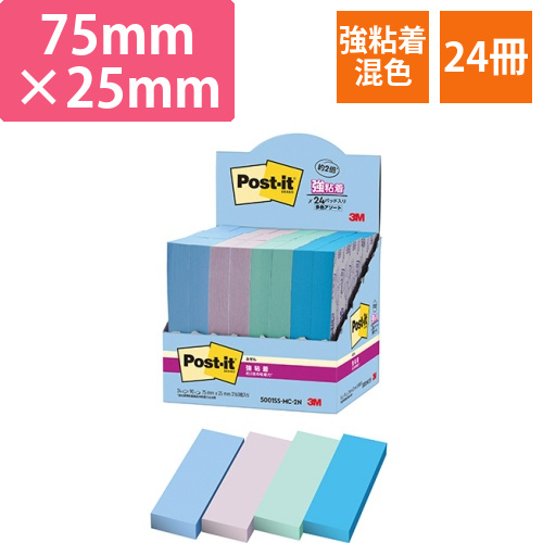 ポスト・イット　強粘着ふせん　マルチカラー2　75×25mm　4色　1パック(24冊)画像