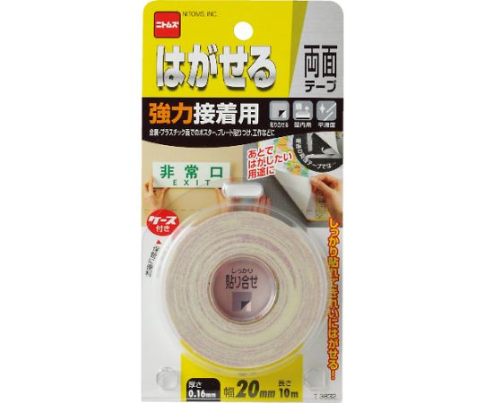 はがせる両面テープ強力接着用20×10画像