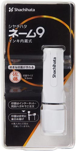 ネーム９メールオーダー式　ホワイトホワイト画像