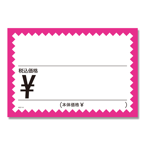 HEIKO ギザワクカ-ド L ピンク ￥入り 税込 50枚画像